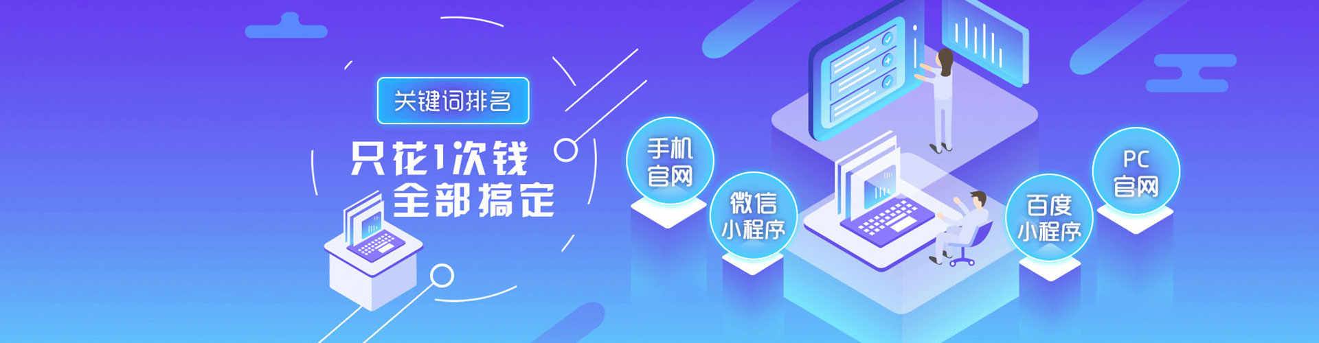 城东信息流大师