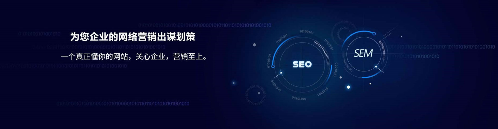 城东sem竞价